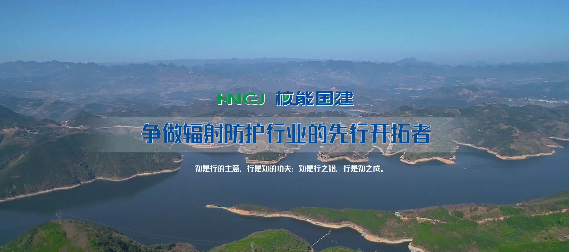 核能?chē)?guó)建輻射防護(hù)材料公司官方網(wǎng)站